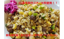 【ふるさと納税】惣菜屋とらのこの『Ａ４の和牛肉を使った「ごはん」シリーズ３種セット（各2個計6食セット』