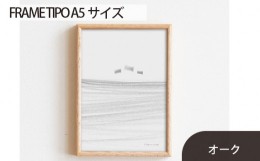 【ふるさと納税】No.588-02 府中市の家具　FRAME　TIPO　A5サイズ　オーク ／ 額縁 木製 フレーム インテリア 広島県