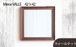 【ふるさと納税】No.614-01 府中市の家具　Mirror VALLE　42×42　ウォールナット ／ 木製 鏡 ミラー インテリア 広島県