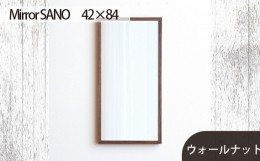 【ふるさと納税】No.618-01 府中市の家具　Mirror SANO　42×84　ウォールナット ／ 木製 鏡 ミラー インテリア 広島県