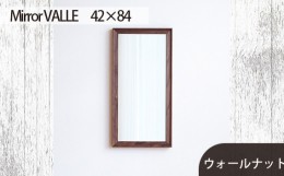 【ふるさと納税】No.621-01 府中市の家具　Mirror VALLE　42×84　ウォールナット ／ 木製 鏡 ミラー インテリア 広島県