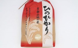 【ふるさと納税】京都山城産きくいち米（ヒノヒカリ）5kg 　6か月定期便【188】