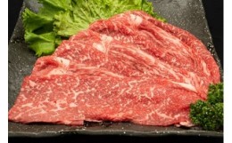 【ふるさと納税】熊本県産 A5等級 和王 モモスライス 450g 牛肉 モモ肉