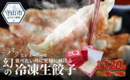 【ふるさと納税】堀久餃子本舗冷凍生餃子10箱パック