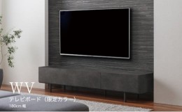 【ふるさと納税】No.640 テレビボード WV-180L ／ 家具 インテリア 広島県