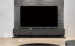 【ふるさと納税】No.645 テレビボード WV-200L ／ 家具 インテリア 広島県