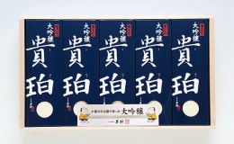 【ふるさと納税】小豆島手延素麺　「大吟穣 貴珀」100-PK