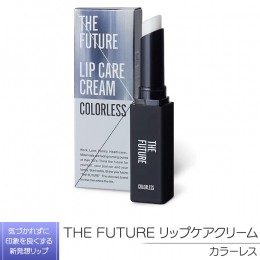 【ふるさと納税】THE FUTURE ( ザフューチャー ) リップケアクリーム / 1.5g カラーレス メンズ コスメ リップ [BX036ya]