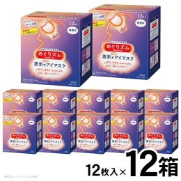 【ふるさと納税】SE0163　めぐりズム　蒸気でホットアイマスク 　無香料　12枚入×12箱