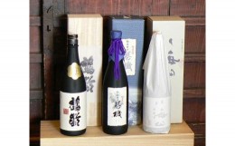 【ふるさと納税】◇魚沼最高級酒◇ 八海山・鶴齢・高千代 4合飲み比べセット【2025年2月発送開始予定】