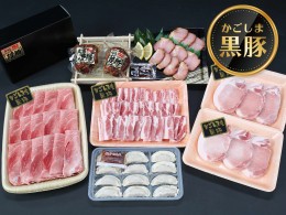 【ふるさと納税】特選黒豚バラエティセット（約1.6kg）・黒豚焼豚（2個）付き