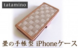 【ふるさと納税】畳の手帳型iPhoneケース　市松ピンク　【機種：iPhone 12】