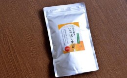 【ふるさと納税】じゃばら果皮粉末 200g【入金確定日より、２週間程度で配送】