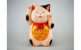 【ふるさと納税】誕生日招き猫 おめたん もりわじん作