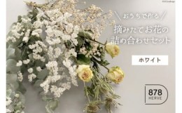 花束 ドライ フラワーの通販|au PAY マーケット