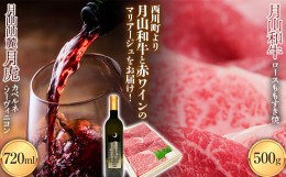 【ふるさと納税】FYN9-867 月山和牛 ロースももすき焼 500g ＆ 月山山麓「月虎」カベルネ・ソーヴィニヨン（赤）720ml セット トラヤ 赤