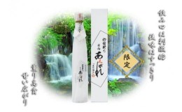 【ふるさと納税】焼酎 芋 日向あくがれ 初留 42度 限定品 300ml×1本  [七福酒店 宮崎県 日向市 452060652] 芋焼酎 初垂れ はなたれ 度数