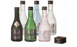 【ふるさと納税】道後 飲みくらべ6本セット