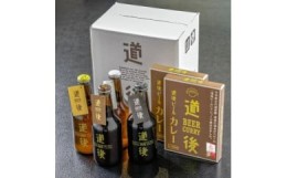 【ふるさと納税】ビール・道後ビールカレーセット おすすめ 人気 ギフト 酒 セット 愛媛県 松山市（JBK-2）