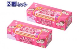 【ふるさと納税】驚異の防臭袋BOS おむつが臭わない袋 ベビー用 SSサイズ 200枚入り(2個セット)