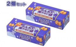 【ふるさと納税】驚異の防臭袋BOS うんちが臭わない袋 ネコ用 SSサイズ 200枚入り(2個セット)