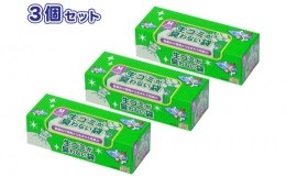 【ふるさと納税】驚異の防臭袋BOS 生ゴミが臭わない袋 生ゴミ用 Mサイズ 90枚入り(3個セット)