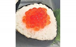 【ふるさと納税】【丸富水産】　一口筋子　 200ｇ