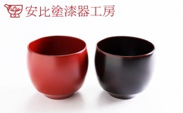 【ふるさと納税】【安比塗漆器】ひめ小鉢2個セット ／ 漆器 伝統工芸 食器 ギフト