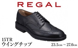 【ふるさと納税】REGAL 革靴 紳士 ビジネスシューズ ウイングチップ ブラック 15TR 八幡平市産モデル 24.0cm ／ ビジネス 靴 シューズ リ