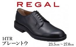 【ふるさと納税】REGAL 革靴 紳士 ビジネスシューズ プレーントウ ブラック 14TR 八幡平市産モデル 27.0cm ／ ビジネス 靴 シューズ リー