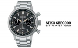 【ふるさと納税】セイコー腕時計 メンズ プロスペックス  メカニカル【SBEC009】 SEIKO 腕時計 【正規品 1年保証】 時計 セイコー