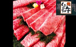 【ふるさと納税】しまね和牛 肩(すきやき用) 1.3kg【和牛 牛肉 牛 肉 かた肉 かた にく お祝い ご褒美 贅沢 特別 ご馳走 パーティー すき