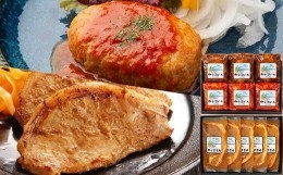 【ふるさと納税】煮込みハンバーグ & ロース味噌漬け セット ( トマトソース & デミグラスソース × 各3個 & ロース味噌漬け× 5枚 ) 