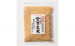 【ふるさと納税】発芽玄米１kg×2個、発芽玄米150g（1合）×2個 [?5633-0083]