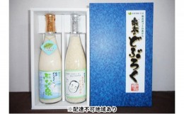 【ふるさと納税】泉太のどぶろく ぶなの泉(辛口)とお試し米ひとめぼれ約600g セット [?5633-0166]