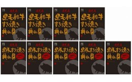 【ふるさと納税】鹿児島 黒毛和牛 すき焼き丼の具・黒豚すき丼の具（3種類のきのこ入り）