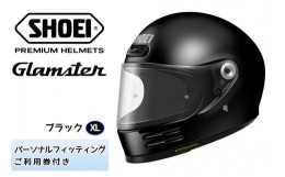 【ふるさと納税】SHOEIヘルメット「Glamster ブラック」XL フィッティングチケット付き｜フルフェイス バイク ツーリング ショウエイ [08