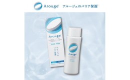 【ふるさと納税】アルージェ リッチローション（とてもしっとり） ｜ 化粧品 スキンケア 美容液 化粧水 保湿 医薬部外品