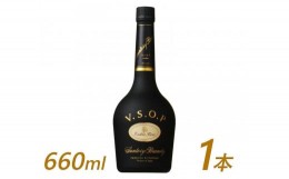 【ふるさと納税】サントリー ブランデー V.S.O.P フロスティボトル 660ml×1本 　| ギフト プレゼント お酒 酒 原酒 詰め合わせ  SUNTORY