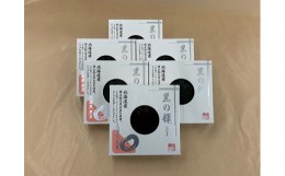 【ふるさと納税】B002-24 黒の輝?（北海黒?黒豆煮豆 特大粒）セット（6パック入り）