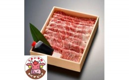 【ふるさと納税】千葉県産　みやざわ牛　サーロインすき焼き肉500g【1128938】