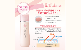 【ふるさと納税】KBA005 Give＆Give 日焼け止めローション 【UVA＆BプラスC 35ml】 日焼け止め 千葉県 木更津 送料無料