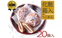 【ふるさと納税】No.080 井の頭どらやき　20個入り ／ 和菓子 スイーツ どら焼き 東京都