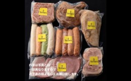 【ふるさと納税】No.065 2Terres 定番お任せセット 7品 ／ フランク 伊豆天城黒豚 本場 東京都