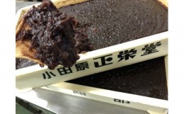 【ふるさと納税】和菓子屋のあんこ　大納言小豆3kg【創業106年和菓子屋自慢の「餡」 大納言小豆 北条虎朱印最中 小田原自慢の餡 代表銘菓