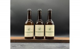 【ふるさと納税】018-14お茶を使ったクラフトビール「HANOCHA（はのちゃ）」煎茶ゴールデンエール（330ml×6本）