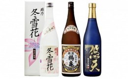 【ふるさと納税】純米吟醸【3蔵元呑みくらべ】720ml 3本セット