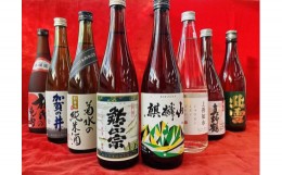 【ふるさと納税】にいがたの酒【ハシゴ酒〜新潟一周】