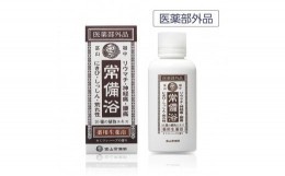 【ふるさと納税】【医薬部外品】薬用生薬浴常備浴×2箱