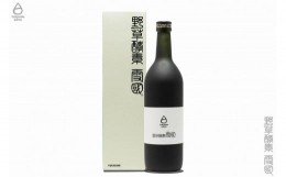 【ふるさと納税】野草酵素 雪国[ゆきぐに] 発酵濃縮原液 720ml